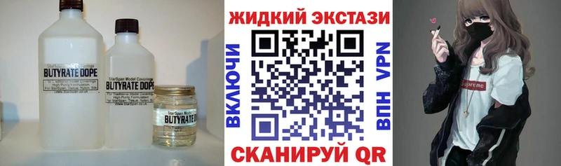 Бутират 99% мориарти состав Зима