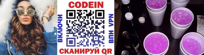Кодеиновый сироп Lean напиток Lean (лин) даркнет сайт Зима