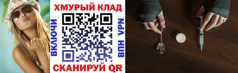 Героин VHQ  купить наркотик  Зима 