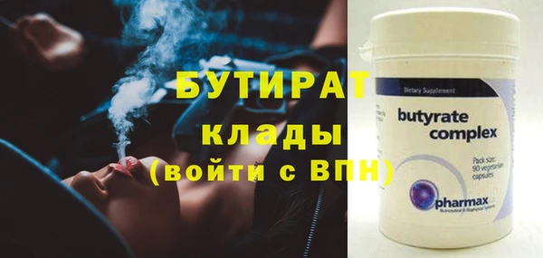бутират Волосово