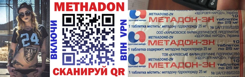 МЕТАДОН methadone  Зима 